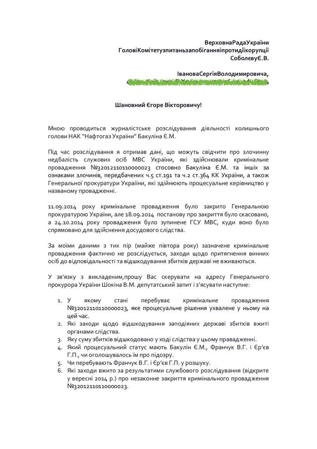 документ