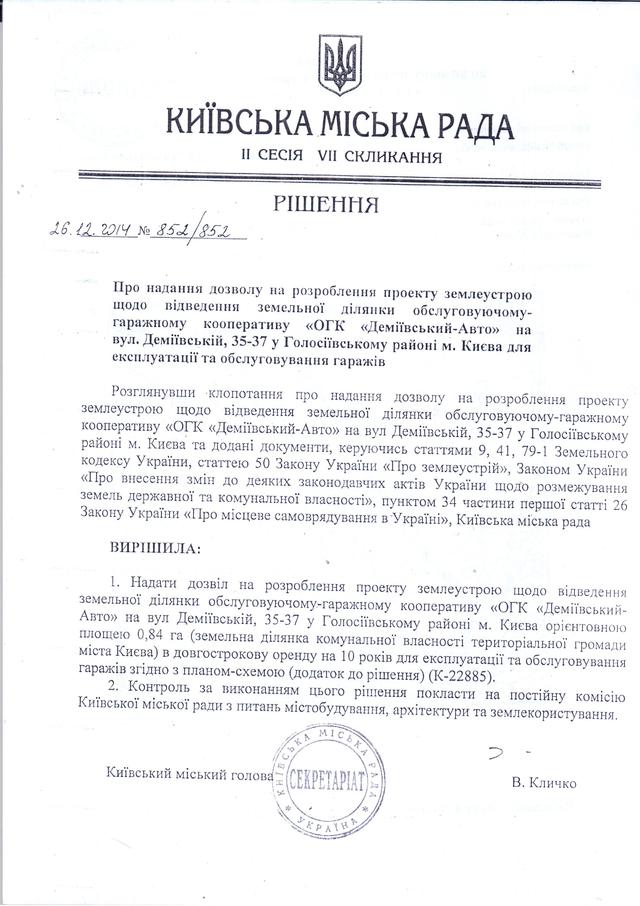 кгга разрешение