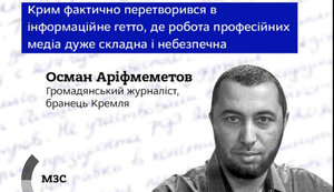 МЗС запускає проєкт на підтримку українських в'язнів Кремля, - Джапарова