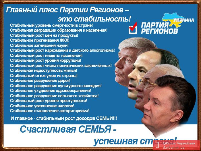 Предвыборная реклама...