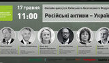 Київський безпековий форум