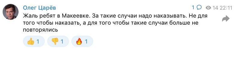 ЗСУ у новорічну ніч влучили в місце розташування мобілізованих у Макіївці, соцмережі повідомляють про сотні вбитих, - блогер 08