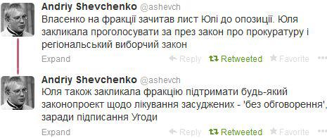 твиттер