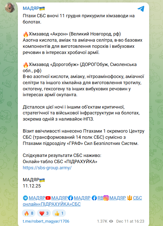 Дроны атаковали химзаводы и НПЗ в России: что известно?