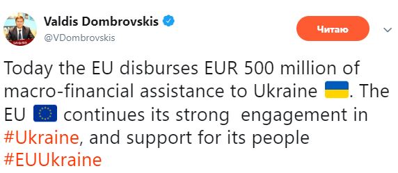 Евросоюз перечислил Украине 500 млн евро макрофинансовой помощи, - зампред ЕК Домбровскис 01
