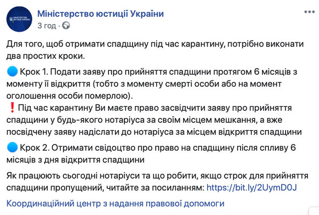 Мінюст спростив процес отримання спадщини 01