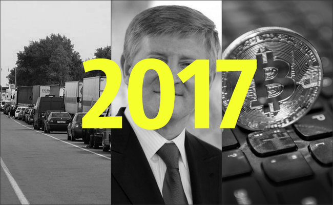 Чим в 2017 році займалися українці. ВІДЕО 01