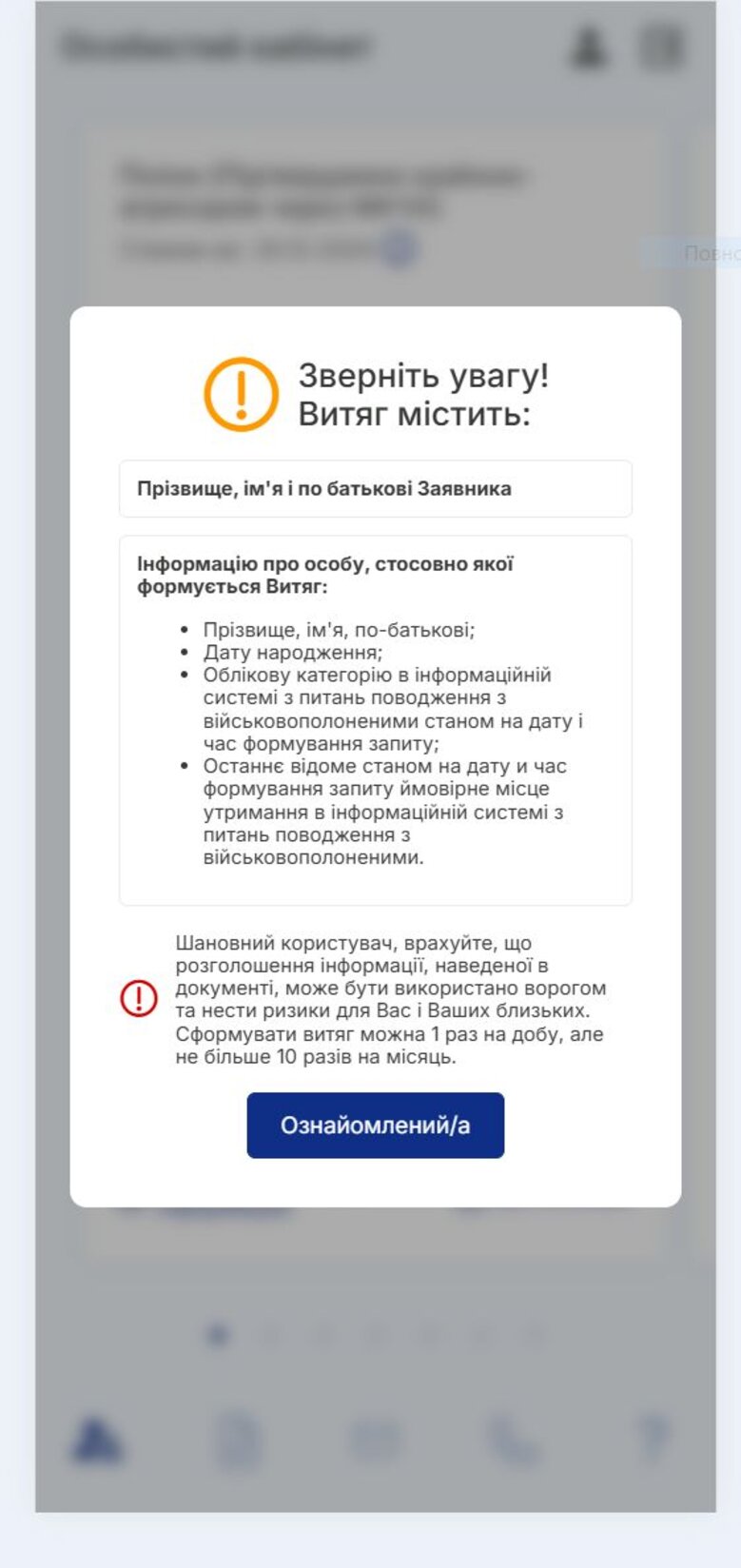 Українцям спростили доступ до інформації про полонених та зниклих безвісти