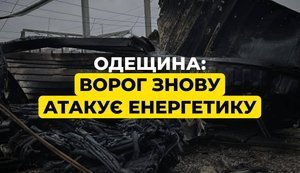 атака на дтек