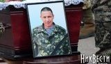 смерть николаев похороны