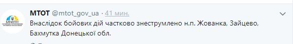 Три населенных пункта на Донбассе обесточены в результате боевых действий, - МинВОТ 01