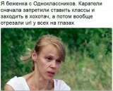Проделки 