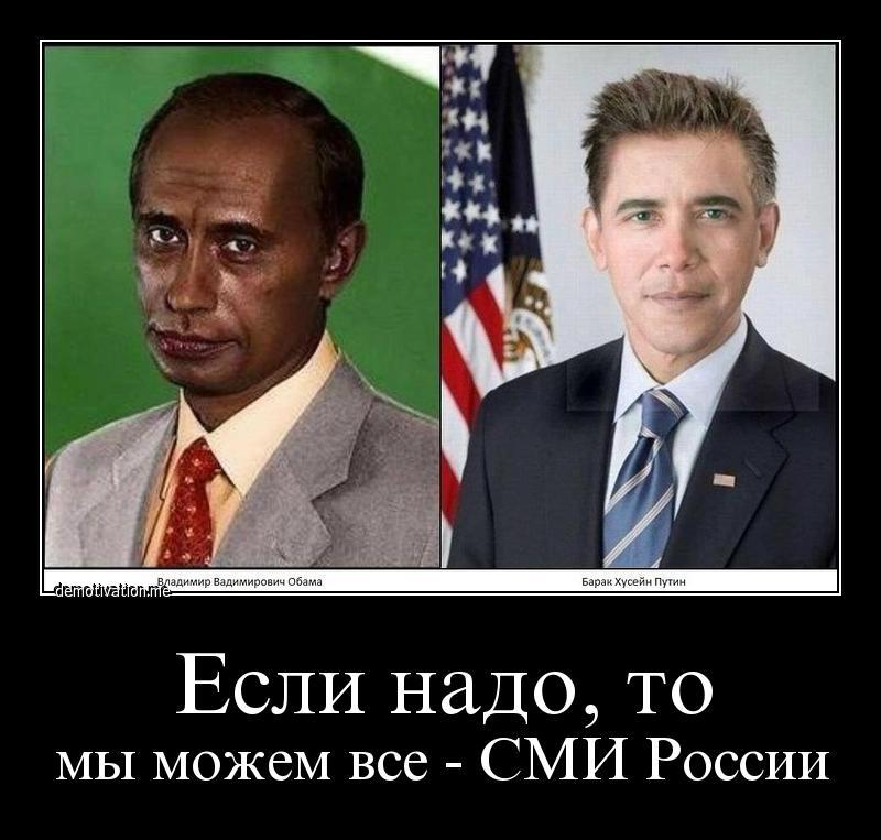 Российские СМИ могут все...