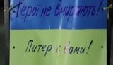 питер