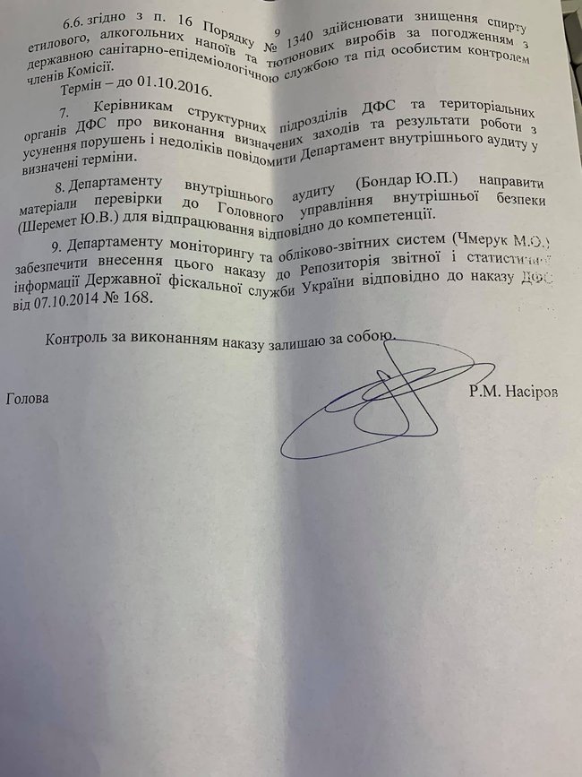 Главный претендент на должность главы БЭБ Мельник был уволен из налоговой милиции из-за махинаций с пропажей изъятых денег, - Бутусов 09