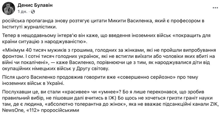 Денис Булавін