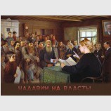 Политинформация