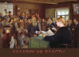Политинформация