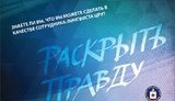 цру