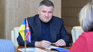 Нацбанк завершил ликвидацию банка Авакова "Базис"