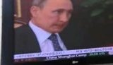 путин