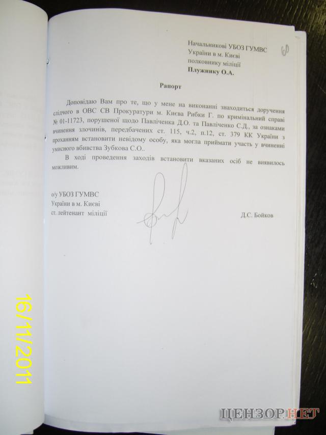 Цензор.НЕТ Изображение