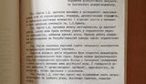 фарион коммунистка