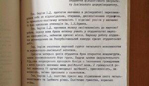 Рекомендация Фарион в КПСС: поощряет изучение русского языка и возглавляет кружок марксистско-ленинской эстетики. ДОКУМЕНТ