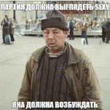 По тезисам съезда СН