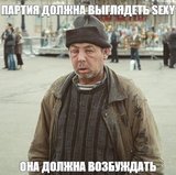 По тезисам съезда СН