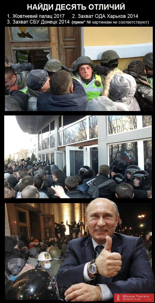 Карєрні сходи в ОРДЛО, план Путіна, штурм Жовтневого палацу. Свіжі фотожаби від Цензор.НЕТ 04