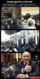 План Путина