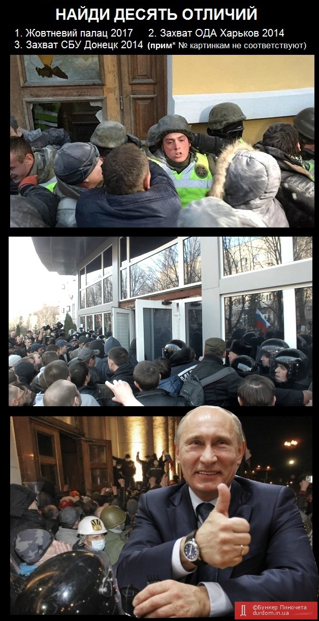 План Путина