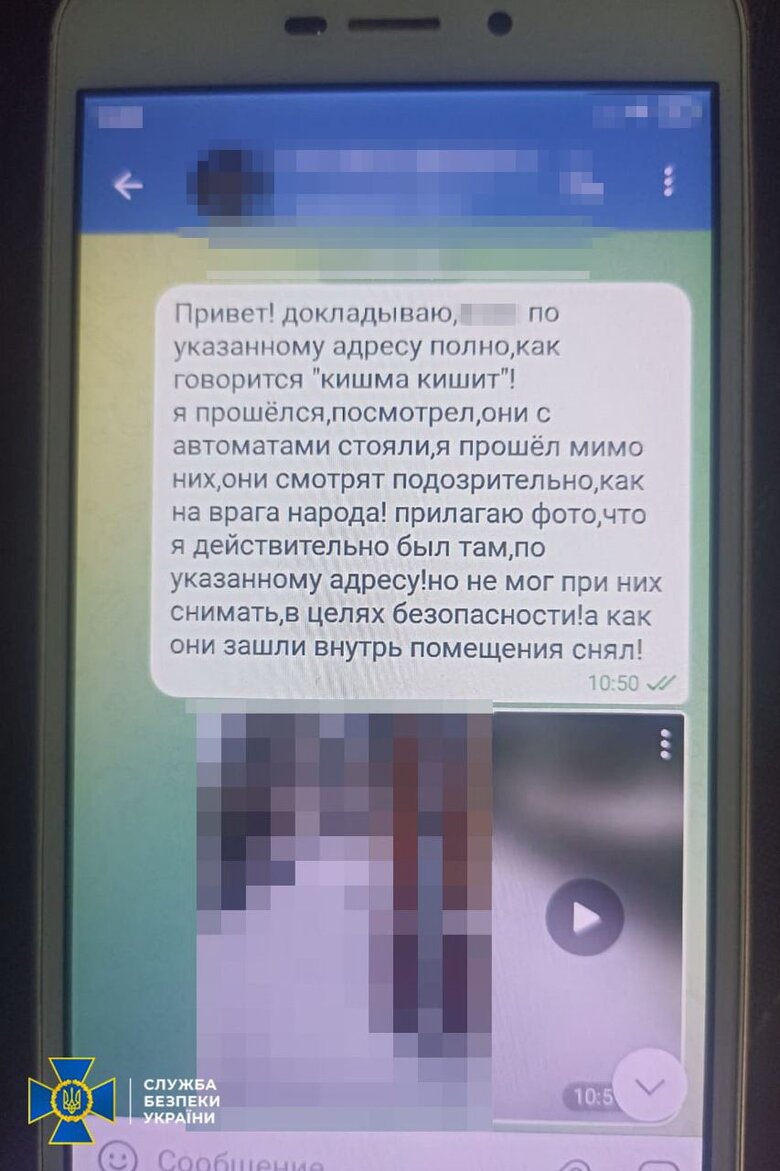 СБУ затримала агента ФСБ у Сумах