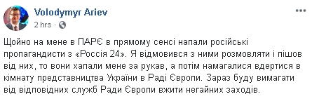 Присутні в кулуарах ПАРЄ завадили прямому включенню пропагандистки Скабєєвої, співаючи гімн України 01