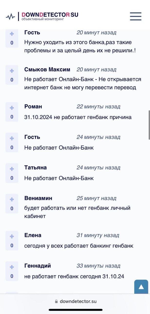 ГУР атакувало банки в тимчасово окупованому Криму