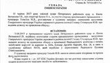 напк радецкий