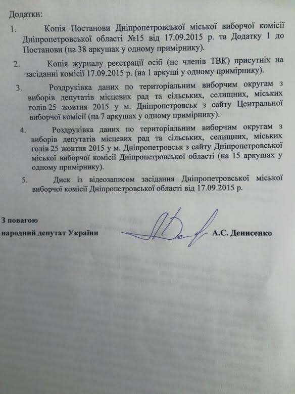 документ