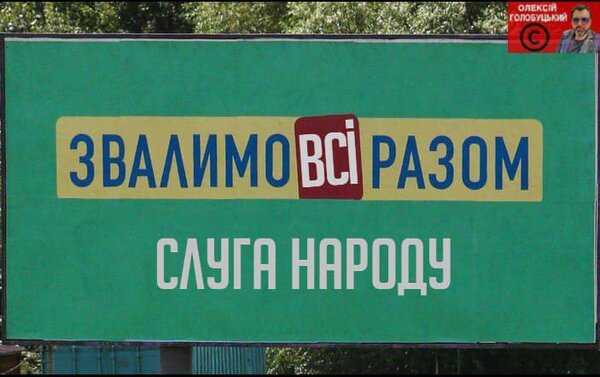фотожаба