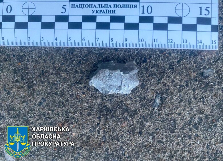 Частина російського снаряду