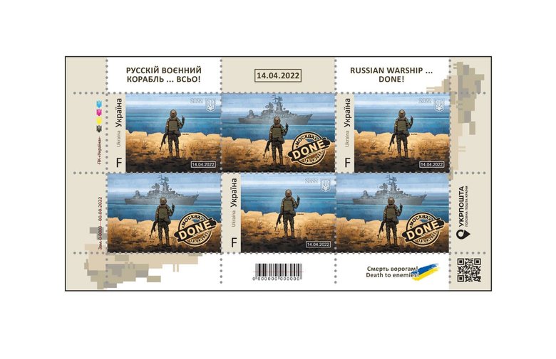 Ukrposhta will issue new stamp: Russian warship... DONE 01