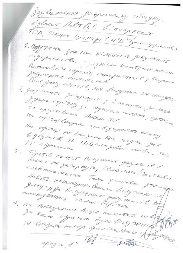 документ