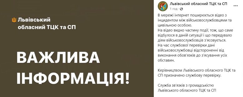 Співробітник Львівського ТЦК погрожує пістолетом та б’є цивільного: Сука! Тварь ти #обана! Тут за#башим нах#й! 01