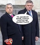 Всі й так знали хто вони...