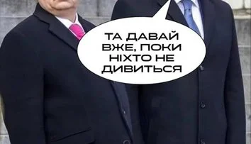 Всі й так знали хто вони...