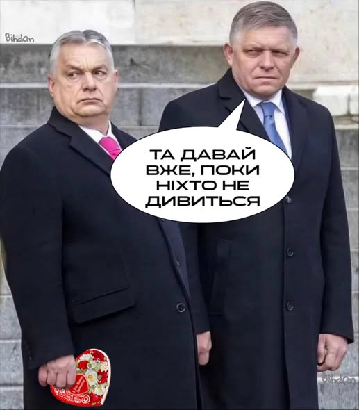 Всі й так знали хто вони...