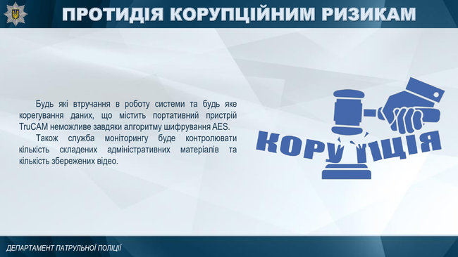 Патрульні почнуть використовувати з 8 жовтня радари TruCam у місцях концентрації ДТП 05