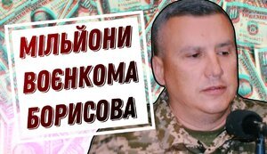 Военком Борисов и его миллионы / Примут ли нас в ЕС? // НАТО В ХАТУ. ВИДЕО