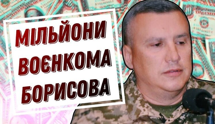 Военком Борисов и его миллионы / Примут ли нас в ЕС? // НАТО В ХАТУ. ВИДЕО
