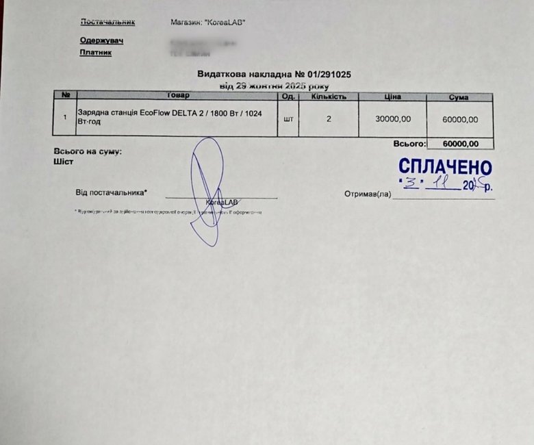 Воїнам потрібна допомога: Юсупова оголосила збір